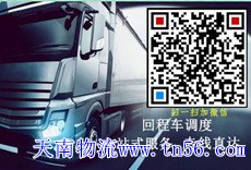天南物流www.zbhskj.com